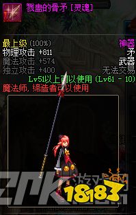 DNF魔法师幻化武器大全