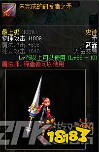 DNF魔法师幻化武器大全