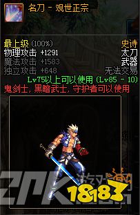 DNF鬼剑士太刀幻化武器大全