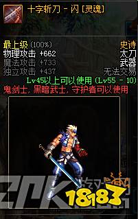 DNF鬼剑士太刀幻化武器大全