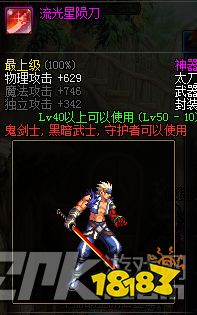 DNF鬼剑士太刀幻化武器大全