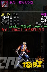 DNF鬼剑士太刀幻化武器大全