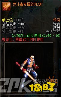 dnf鬼剑士光剑幻化武器大全