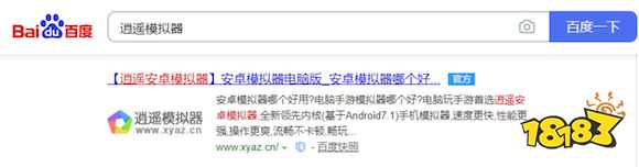 英雄联盟手游（LOL手游）电脑版  逍遥模拟器端游一样操控