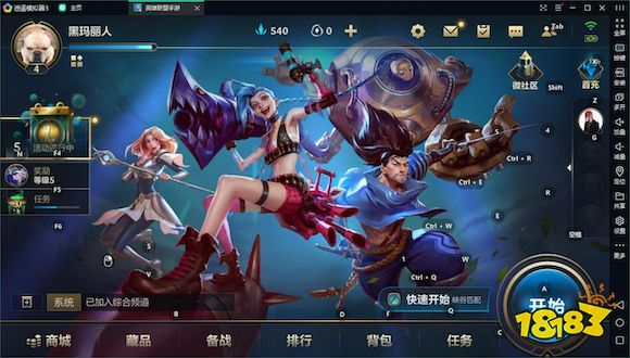 英雄联盟手游（LOL手游）电脑版  逍遥模拟器端游一样操控