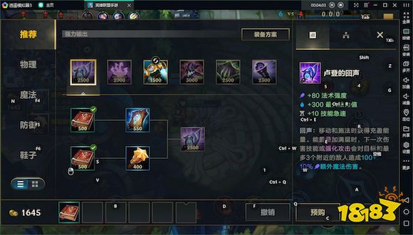 英雄联盟手游（LOL手游）电脑版  逍遥模拟器端游一样操控