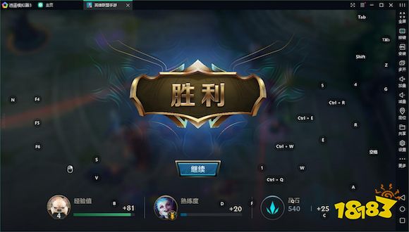 英雄聯盟手遊lol手遊電腦版逍遙模擬器端遊一樣操控