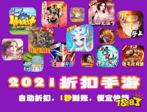 app手游排行_手游十大折扣中心排行榜折扣手游中心app大全
