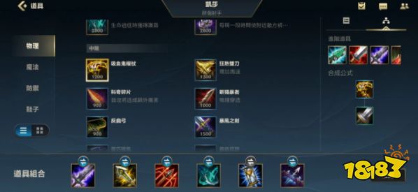 英雄联盟手游卡莎怎么出装 卡莎出装技能分享