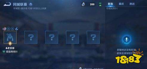 王者榮耀S24全民電競同城聯賽信息介紹 同城聯賽模式