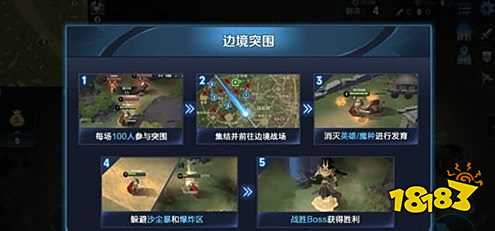 王者荣耀边境突围在哪进入 边境突围怎么不见了