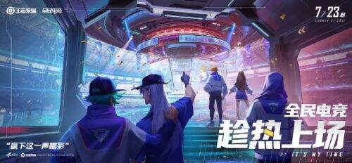 王者荣耀全民电竞喝彩礼包怎么用 喝彩礼包怎么打开