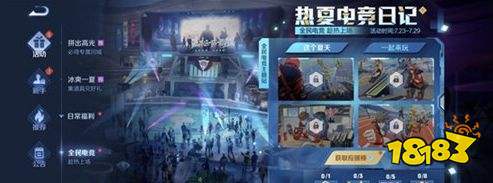 王者荣耀S24全民电竞热夏电竞礼盒是什么 怎么获得礼盒