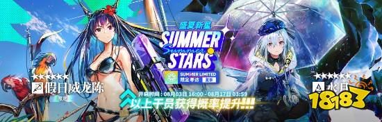 明日方舟夏活公告:异格陈 泳装泥岩