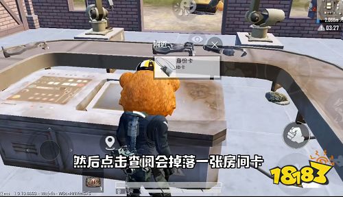 和平精英核電站身份卡怎么用