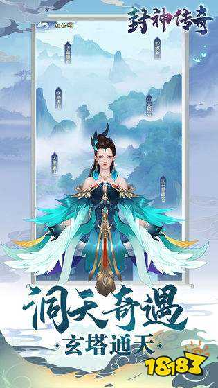 封神传奇红包版