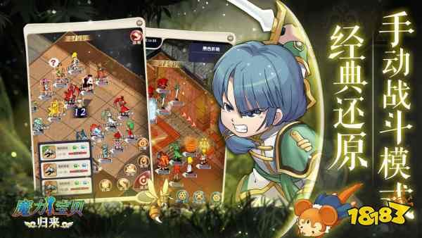 魔力宝贝归来内侧