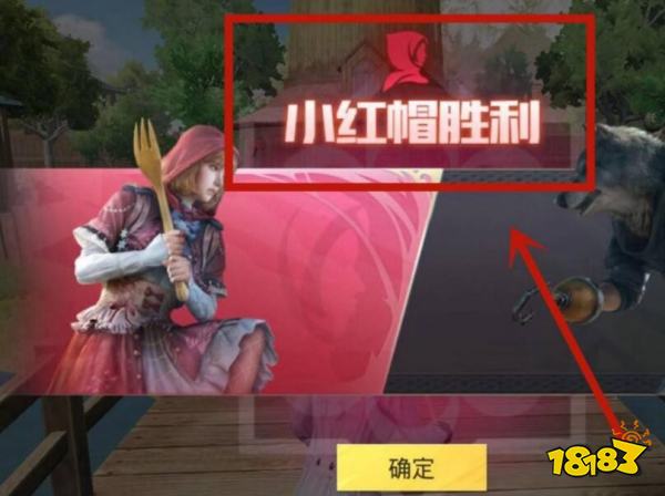 和平精英小红帽与大灰狼玩法攻略小红帽与大灰狼怎么玩