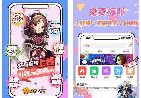 2025最热门的变态版手游盒子有哪些 五大超高福利的热门bt版游戏盒子BETHASH