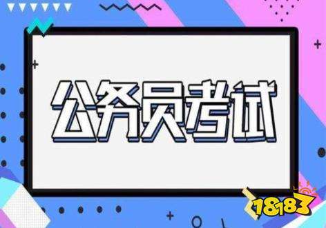 2021安徽池州市直机关公务员递补人员复审通知