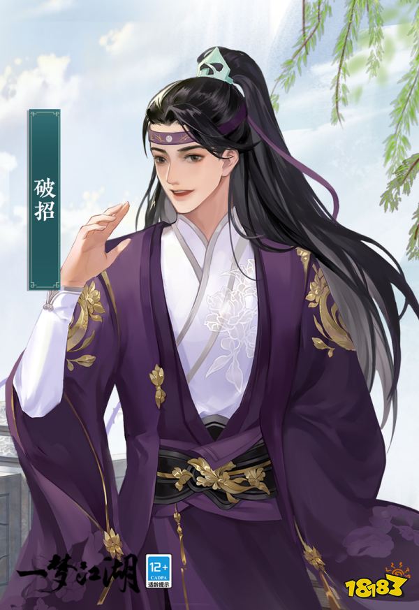 侠士在我家《一梦江湖》天下宗师玩法震撼上线!