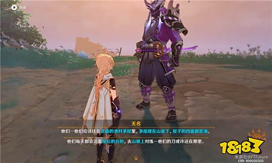 原神刀剑成梦怎么做 刀剑成梦任务攻略