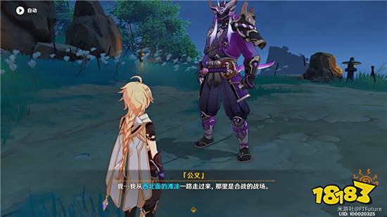 原神刀剑成梦怎么做 刀剑成梦任务攻略