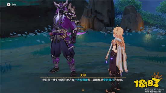 原神刀剑成梦怎么做 刀剑成梦任务攻略