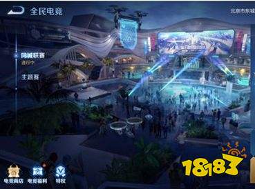 王者荣耀全民电竞活动电竞商店位置 电竞商店在哪