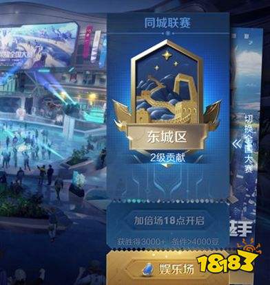 王者荣耀全民电竞的城市徽章怎么看 城市徽章在哪看