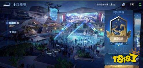 王者荣耀全民电竞的城市徽章怎么看 城市徽章在哪看