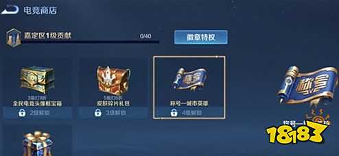 王者荣耀全民电竞的电竞豆用法介绍 电竞豆用途分析