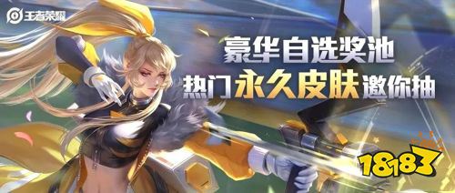 王者榮耀S24賽季即將更新夢境 多款皮膚免費得
