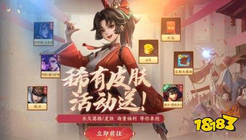王者榮耀存30個冰淇淋換薔薇之心 趙云嘻哈天王免費得