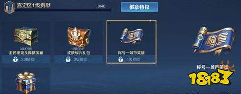 王者荣耀S24全民电竞城市英雄快速获得攻略 城市英雄获得方法