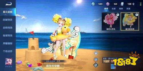 王者榮耀S24公孫離限定返場(chǎng)游戲新增章魚(yú)套 皮膚降價(jià)