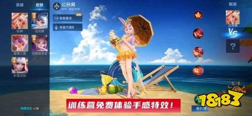 王者榮耀S24公孫離限定返場游戲新增章魚套 皮膚降價