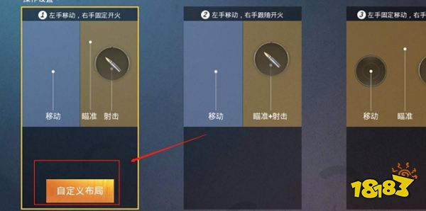 和平精英下車鍵隱藏了怎么弄出來