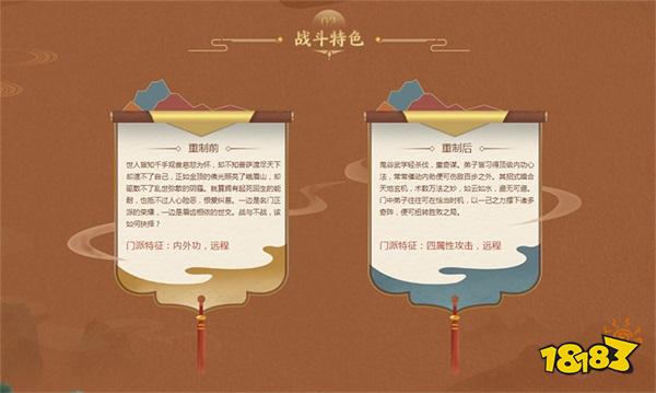 《天龙八部手游》鬼谷门派精彩爆料 重置后技能解读