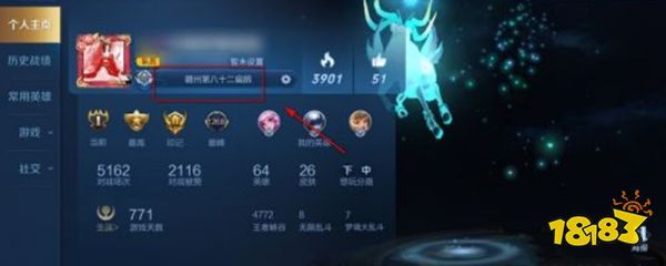 怎么修改王者荣耀荣耀战区定位