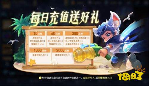 王者榮耀S24公孫離蜜橘之夏返場 多位英雄降價(jià)調(diào)整