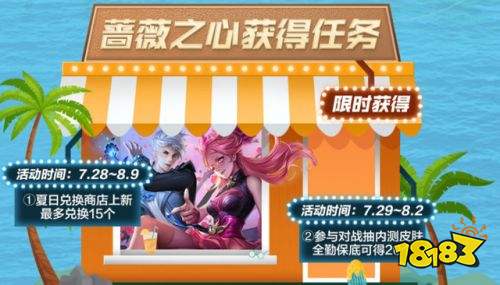 王者榮耀S24公孫離蜜橘之夏返場 多位英雄降價(jià)調(diào)整
