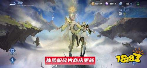 王者榮耀S24體驗服碎片商店更新李元芳星元特效曝光