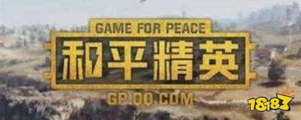 和平精英怎样跑到信号区