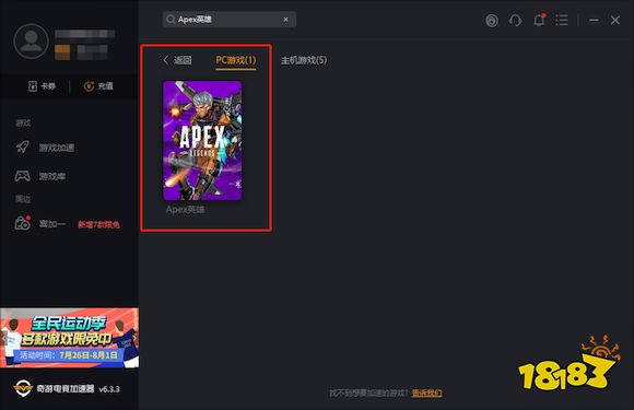 Apex英雄赛季更新掉线跳ping游戏进不去怎么办