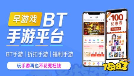 开yun体育官网登录入口大型bt手游平台app排行榜 高人气bt手游平台大全(图8)