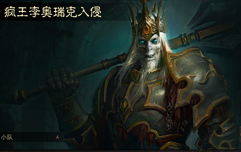 暗黑破坏神：不朽骷髅王副本攻略