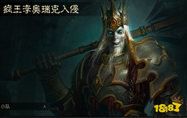 暗黑破坏神:不朽骷髅王副本攻略