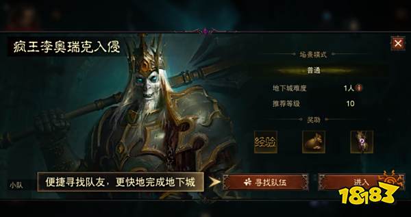 暗黑破坏神:不朽骷髅王副本攻略