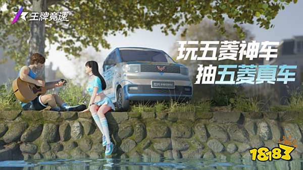 五菱MINIEV正式加入 来《王牌竞速》开神车赢真车!